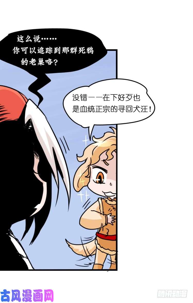 进化之基动协在行动03：千古奇冤！