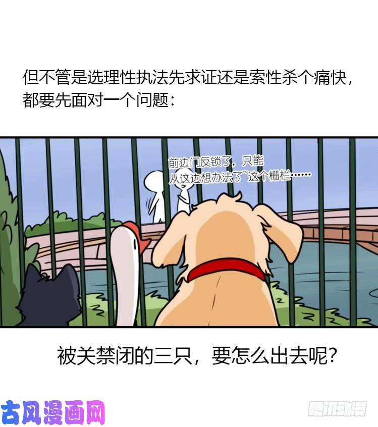 进化之基动协在行动03：千古奇冤！