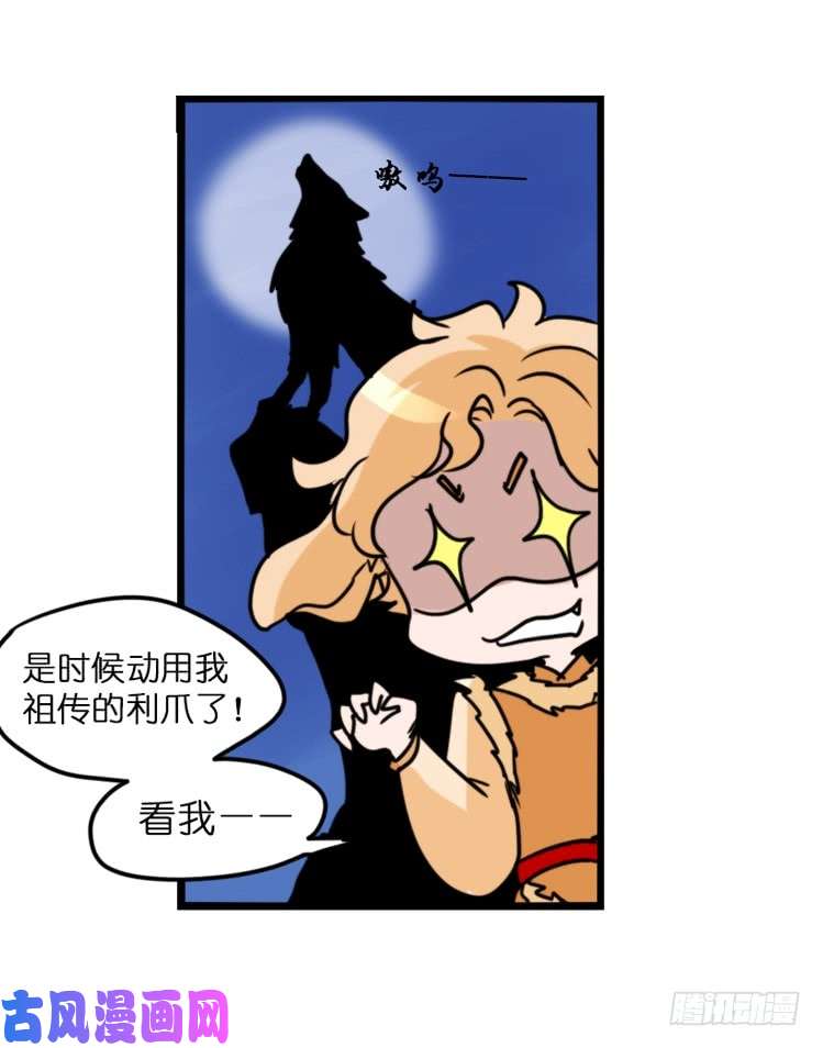 进化之基动协在行动03：千古奇冤！