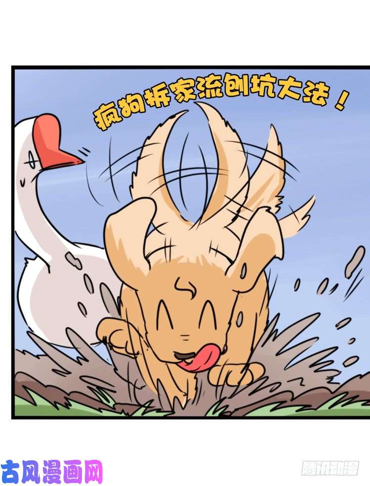 进化之基动协在行动03：千古奇冤！