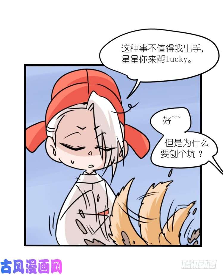 进化之基动协在行动03：千古奇冤！
