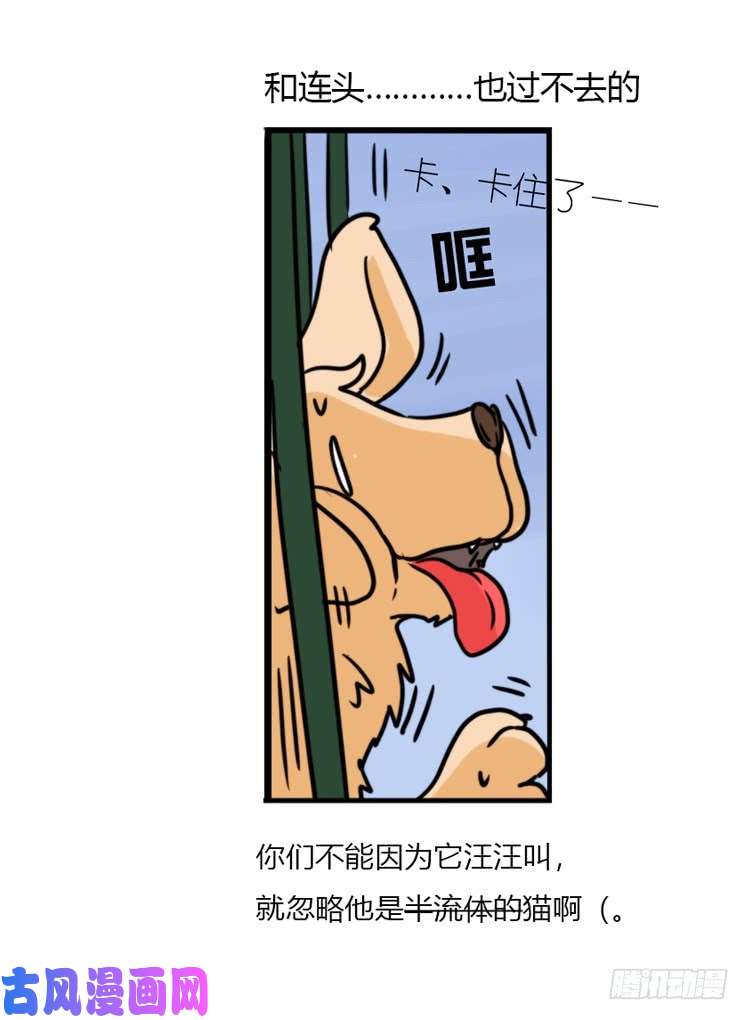 进化之基动协在行动03：千古奇冤！