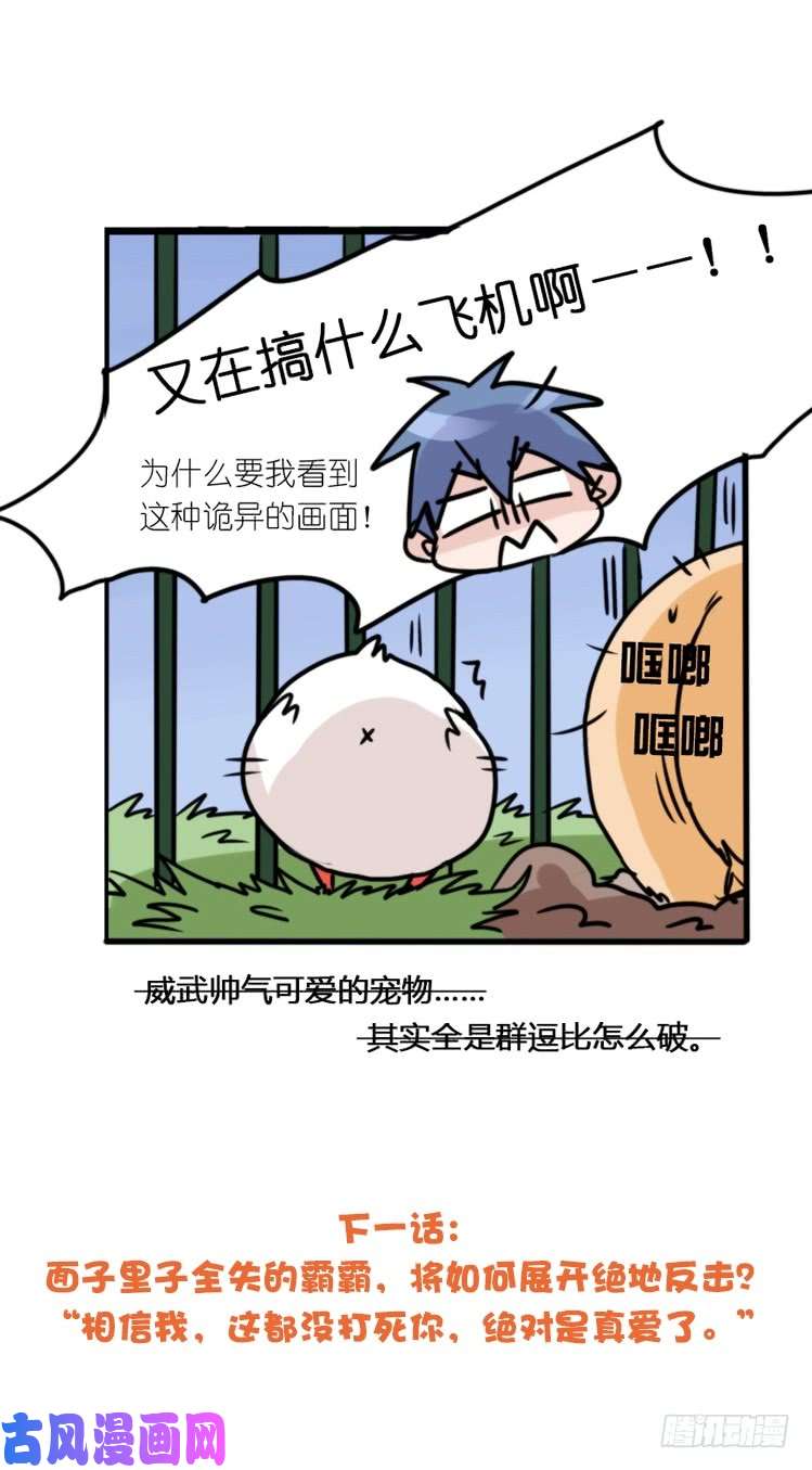 进化之基动协在行动03：千古奇冤！