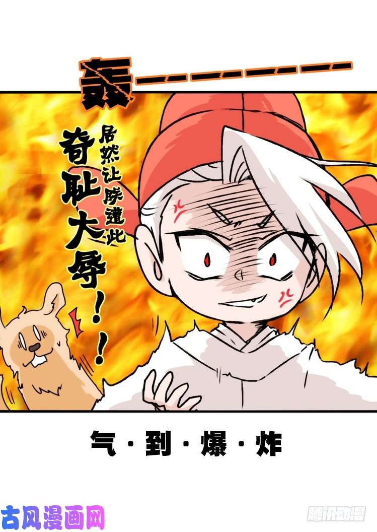 进化之基动协在行动03：千古奇冤！