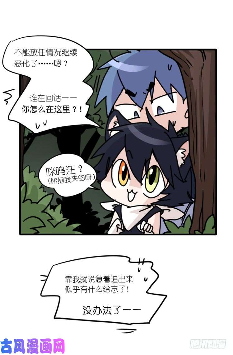 进化之基动协在行动04：破案了