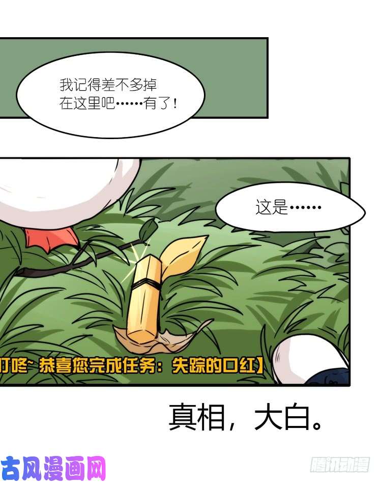进化之基动协在行动04：破案了