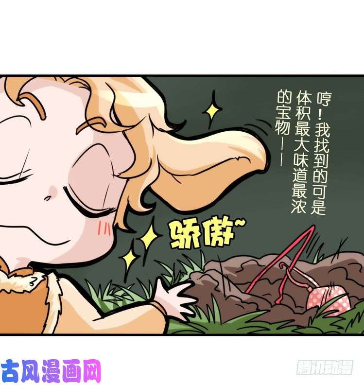 进化之基动协在行动04：破案了