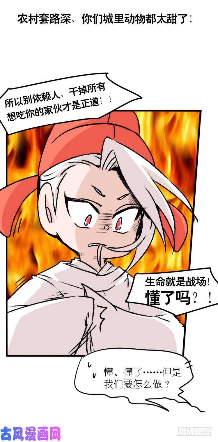 进化之基动协在行动07：自救联盟