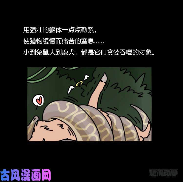 进化之基动协在行动07：自救联盟