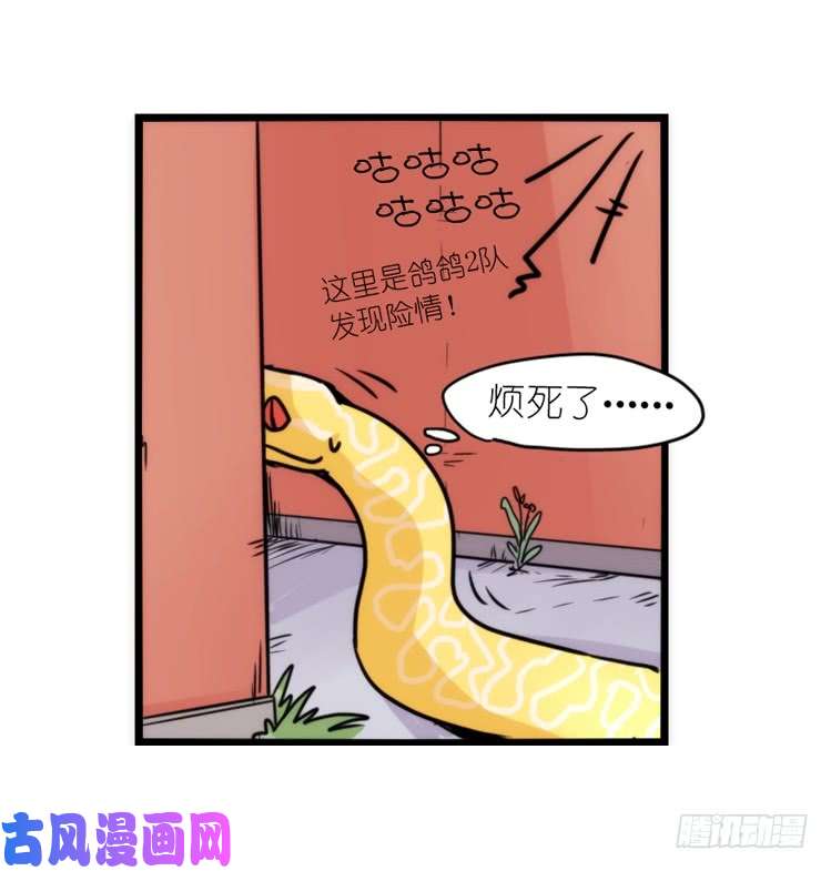 进化之基动协在行动07：自救联盟