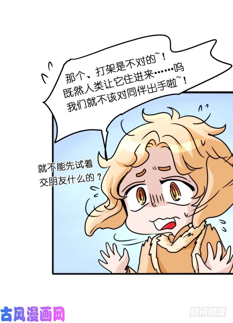 进化之基动协在行动07：自救联盟