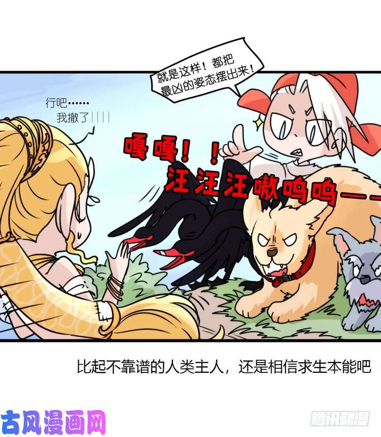 进化之基动协在行动07：自救联盟