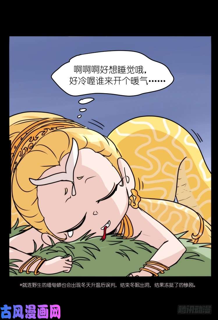 进化之基动协在行动08：一个都不能少？