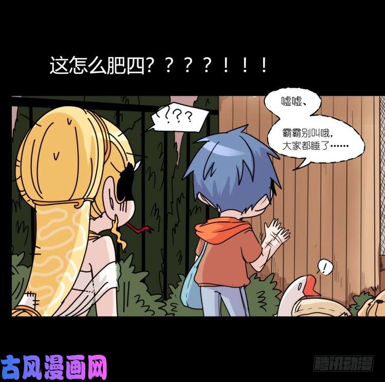 进化之基动协在行动08：一个都不能少？