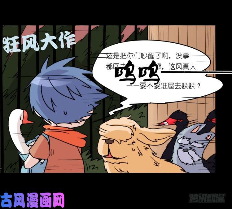 进化之基动协在行动08：一个都不能少？