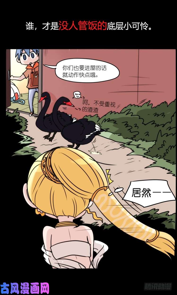 进化之基动协在行动08：一个都不能少？