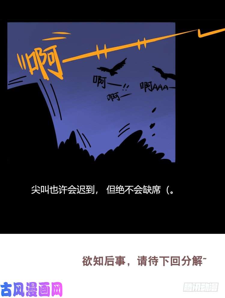 进化之基动协在行动08：一个都不能少？