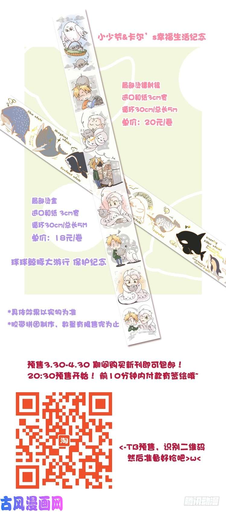 进化之基动协在行动08：一个都不能少？