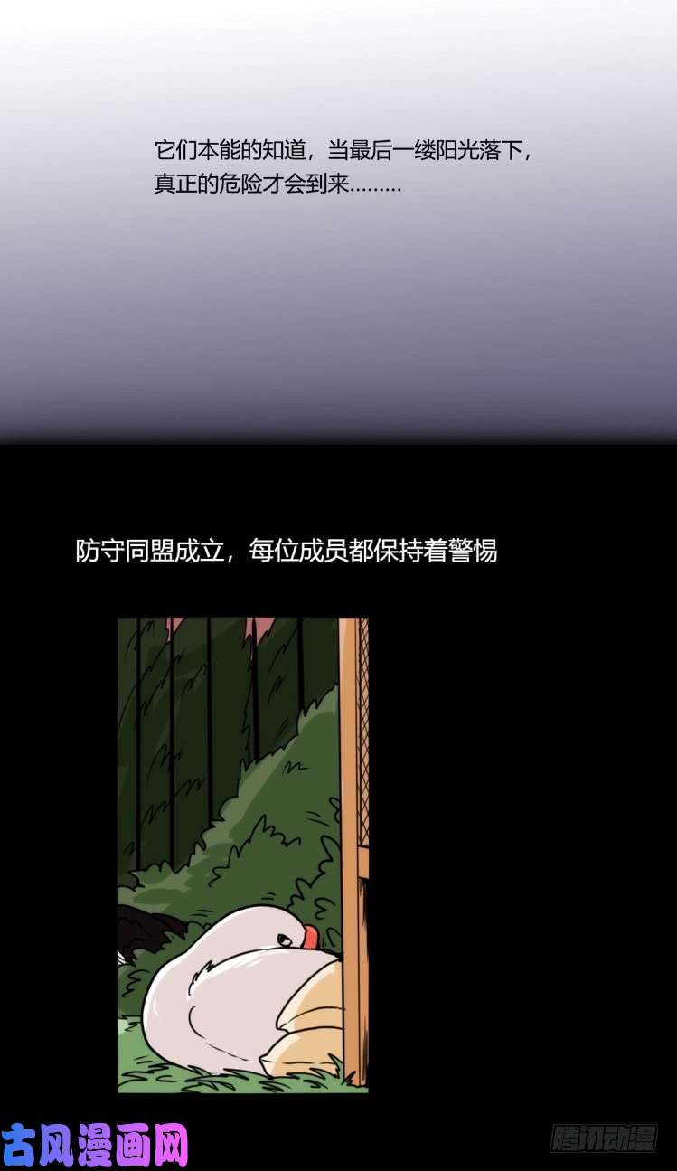进化之基动协在行动08：一个都不能少？