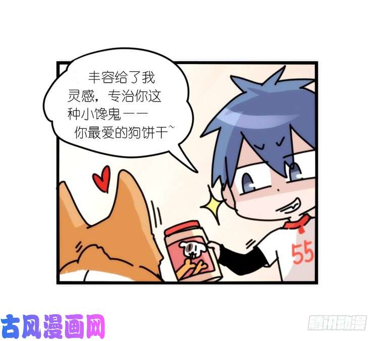 进化之基动协在行动10：召唤野性的方法