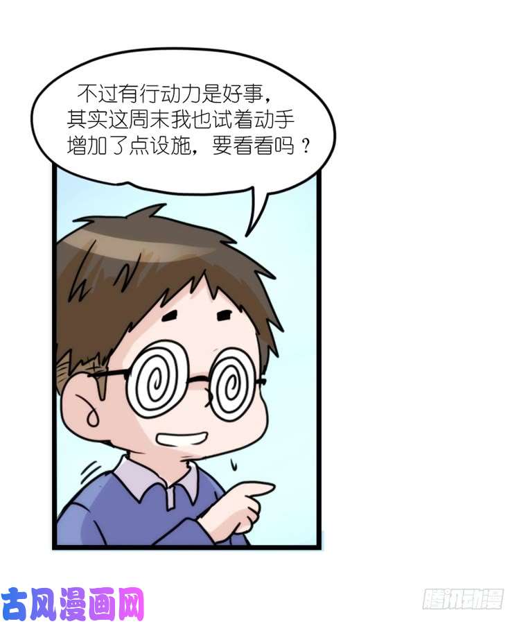 进化之基动协在行动10：召唤野性的方法