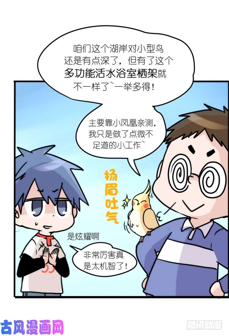 进化之基动协在行动10：召唤野性的方法