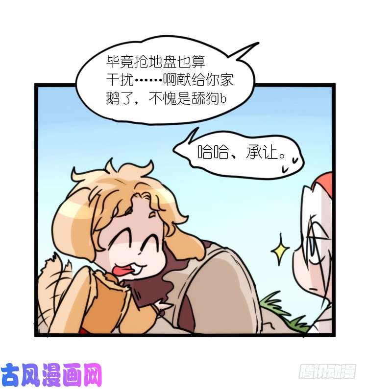 进化之基动协在行动10：召唤野性的方法