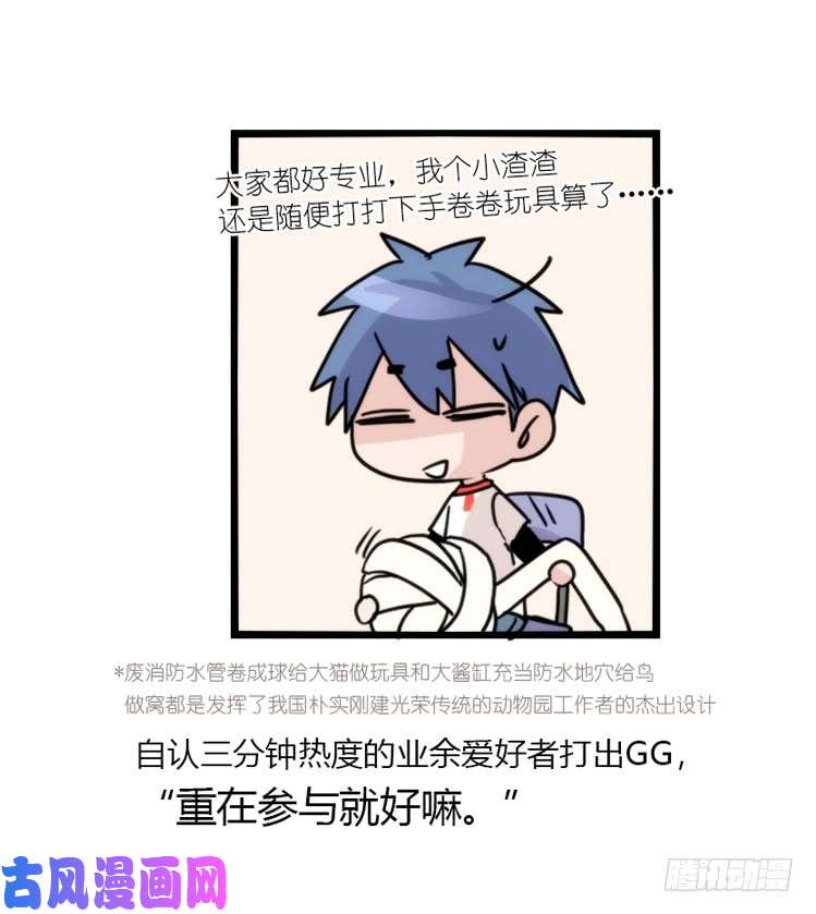 进化之基动协在行动10：召唤野性的方法