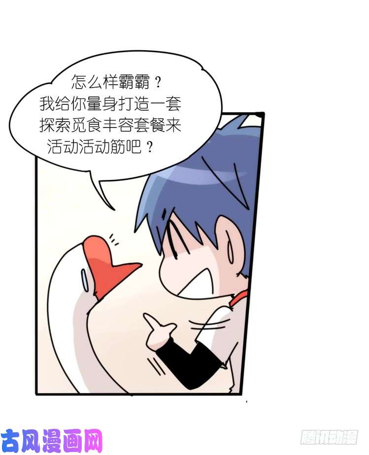 进化之基动协在行动10：召唤野性的方法