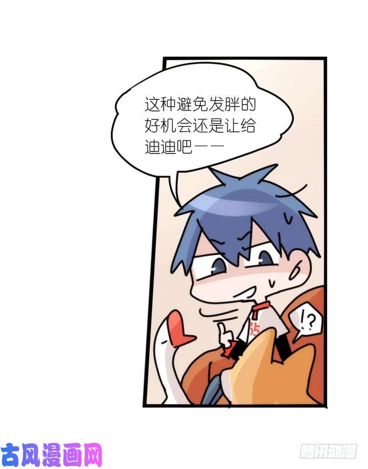 进化之基动协在行动10：召唤野性的方法
