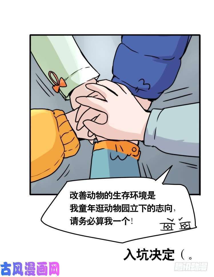 进化之基动协在行动：理想VS现实