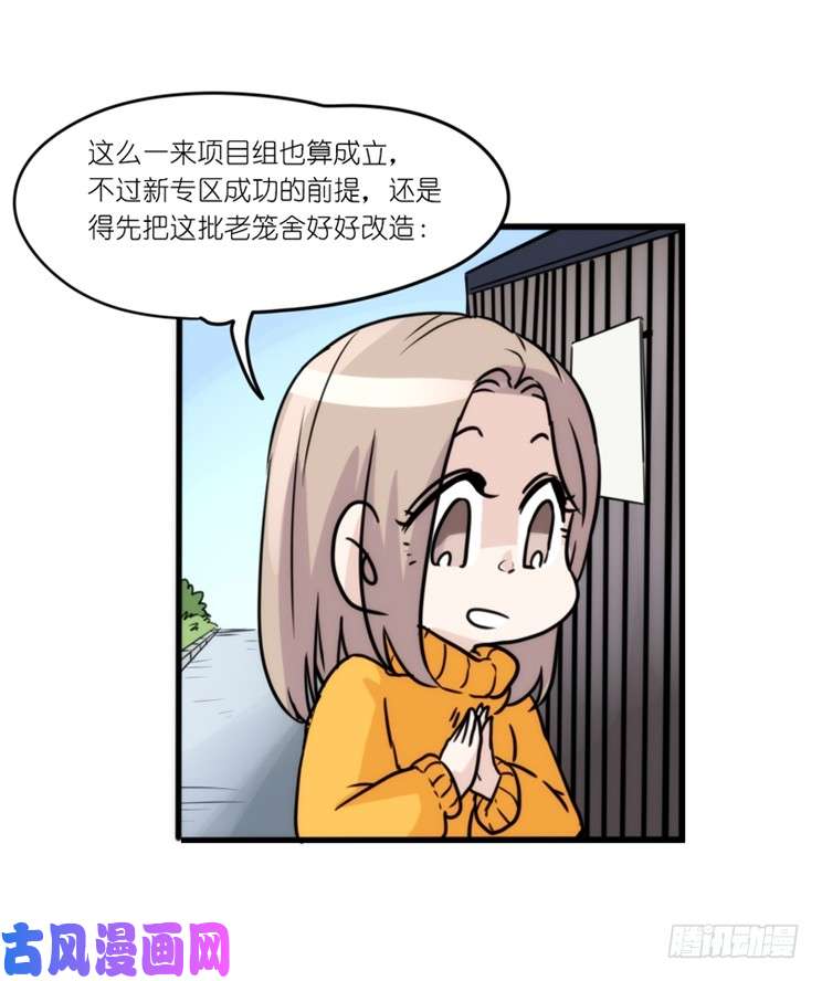 进化之基动协在行动：理想VS现实