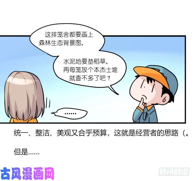 进化之基动协在行动：理想VS现实