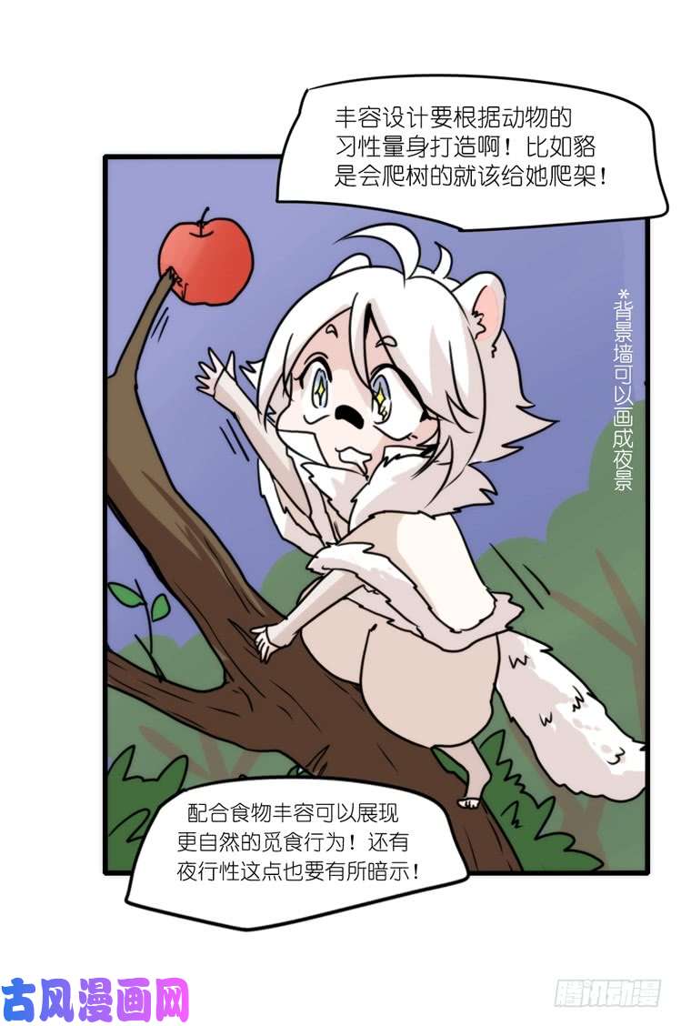 进化之基动协在行动：理想VS现实
