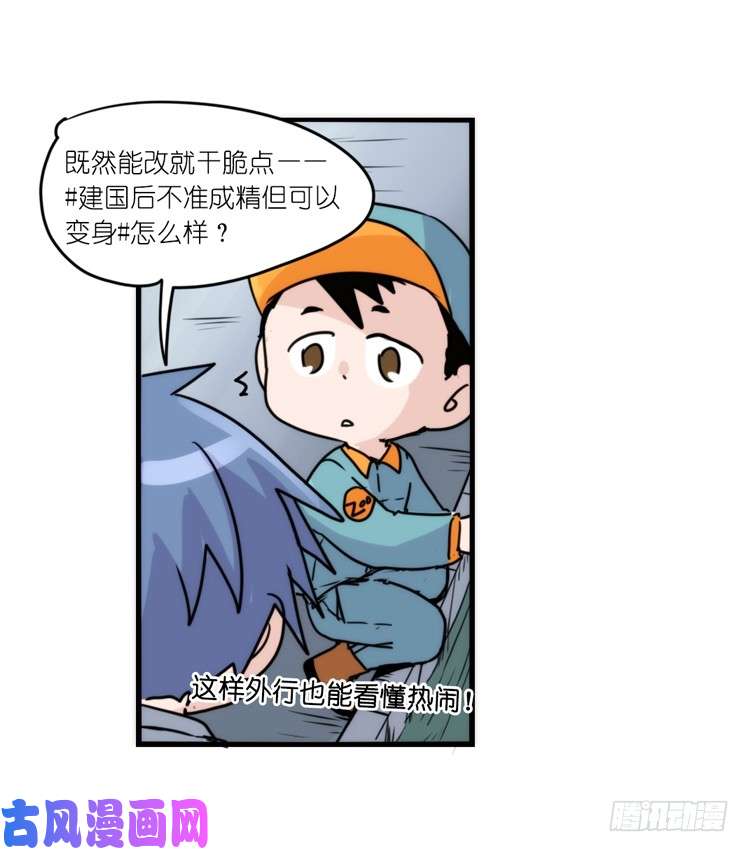 进化之基动协在行动：理想VS现实