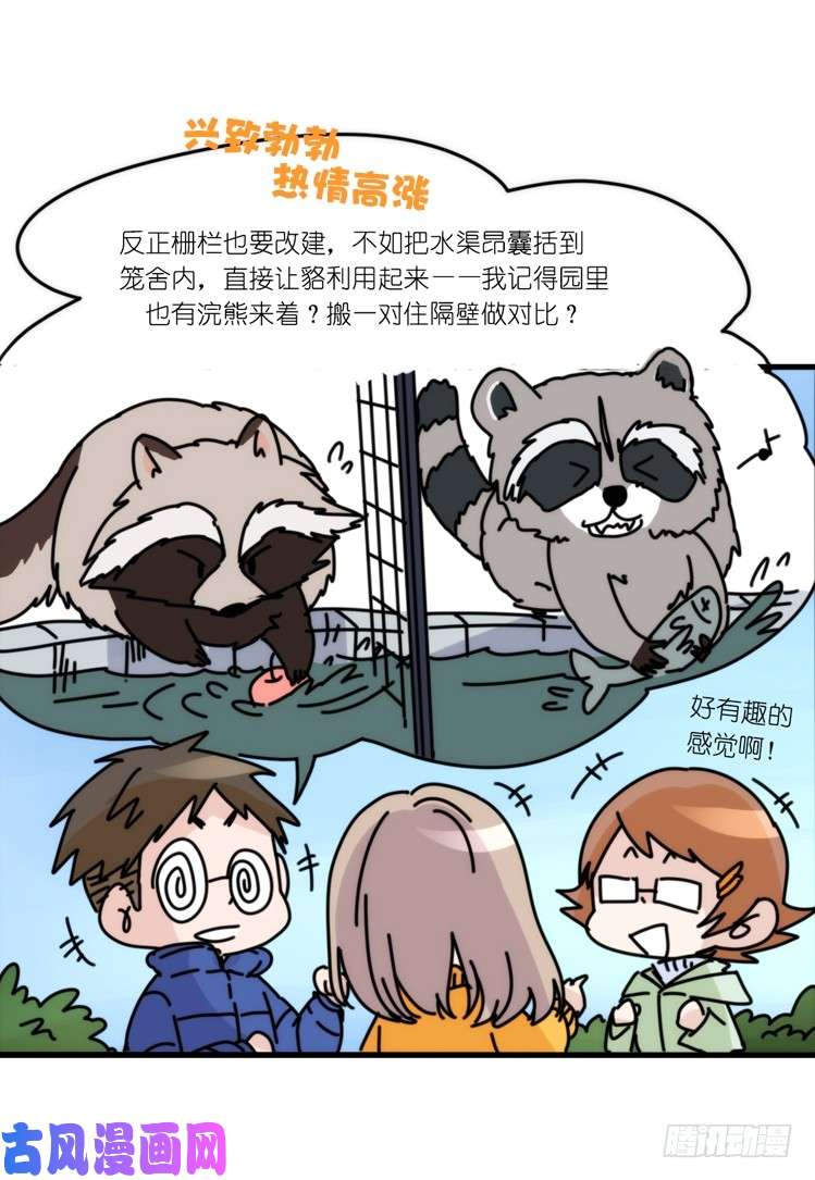 进化之基动协在行动：理想VS现实