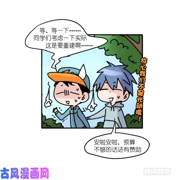 进化之基动协在行动：理想VS现实
