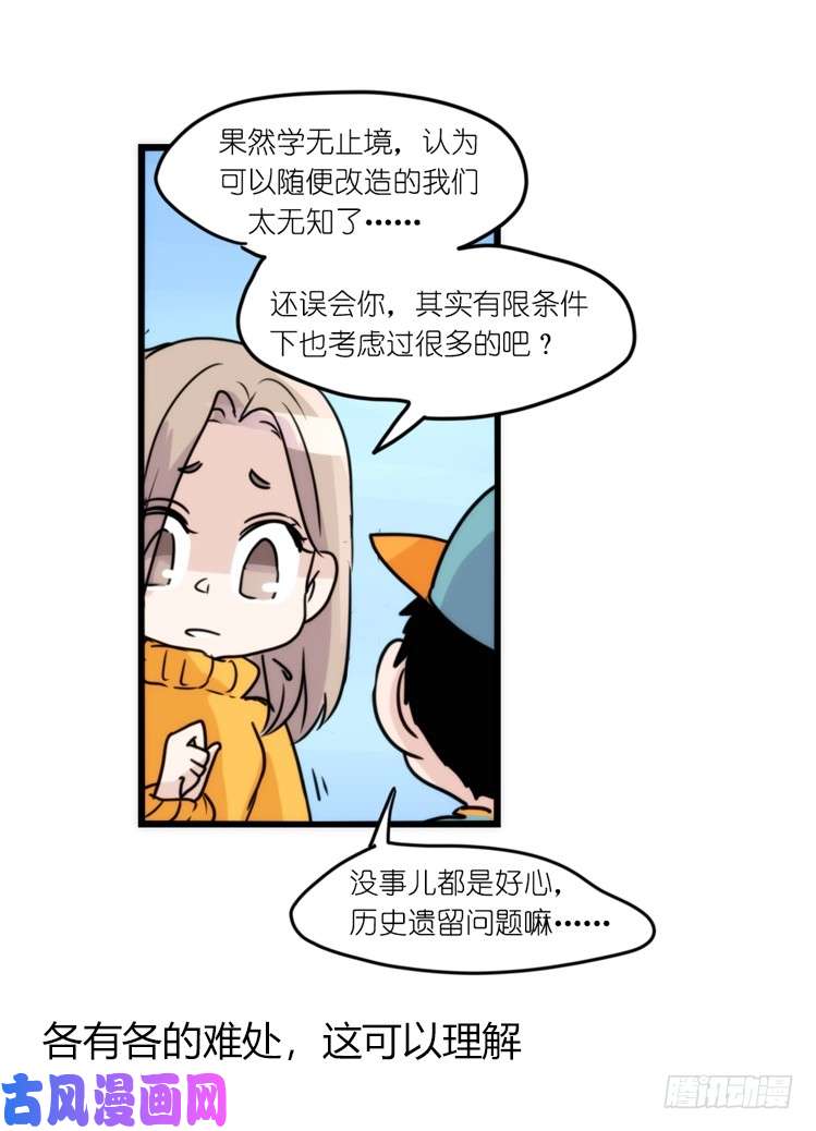进化之基动协在行动：理想VS现实