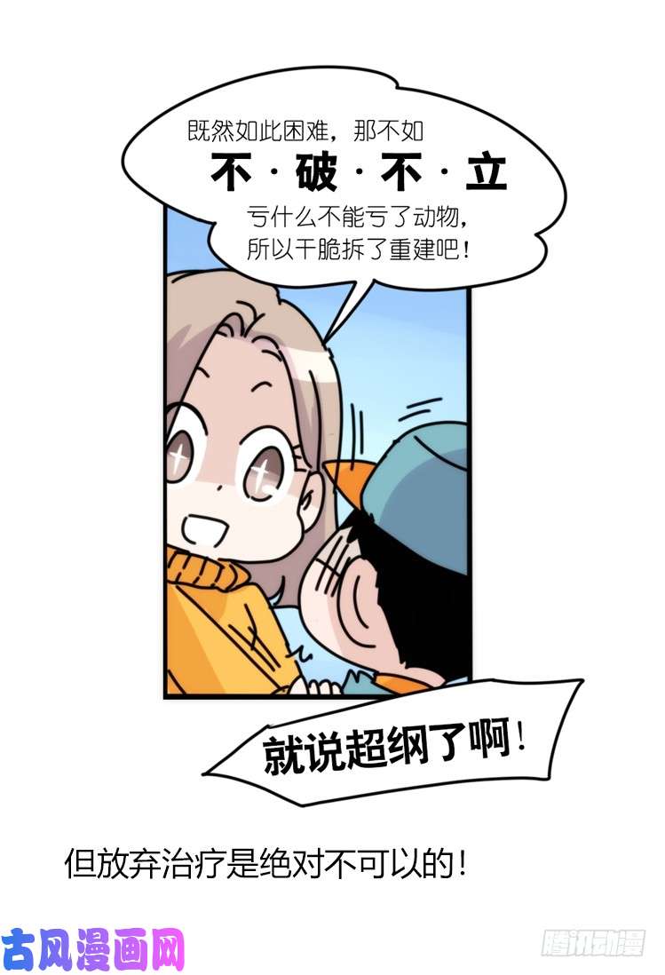 进化之基动协在行动：理想VS现实