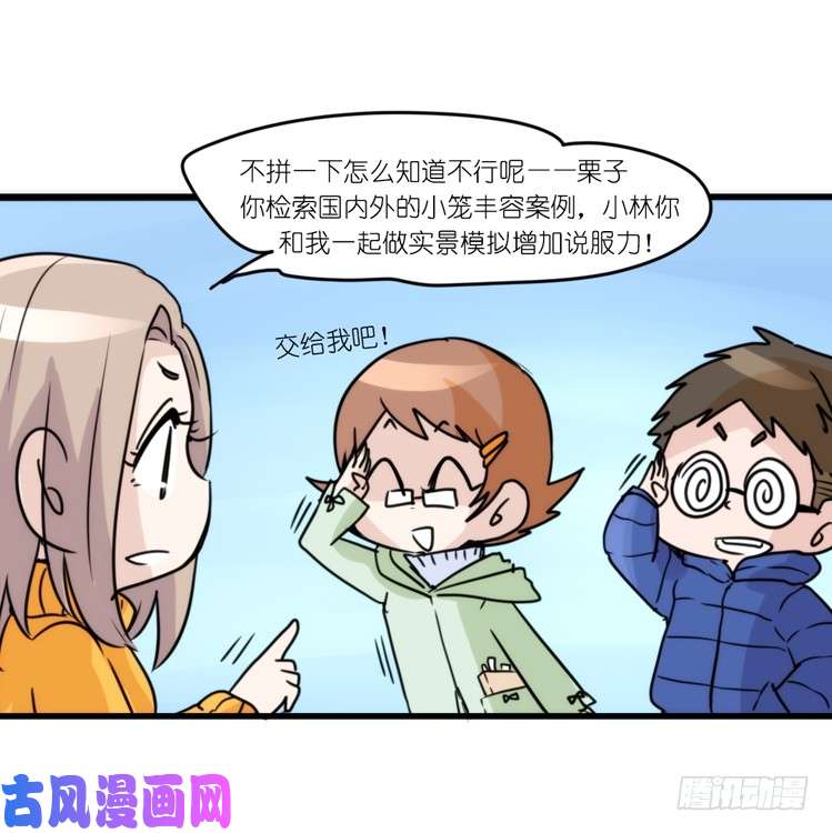 进化之基动协在行动：理想VS现实