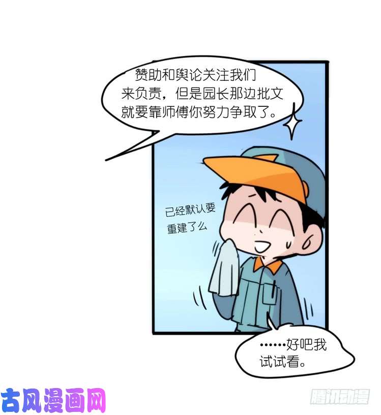 进化之基动协在行动：理想VS现实