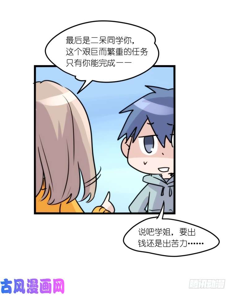 进化之基动协在行动：理想VS现实
