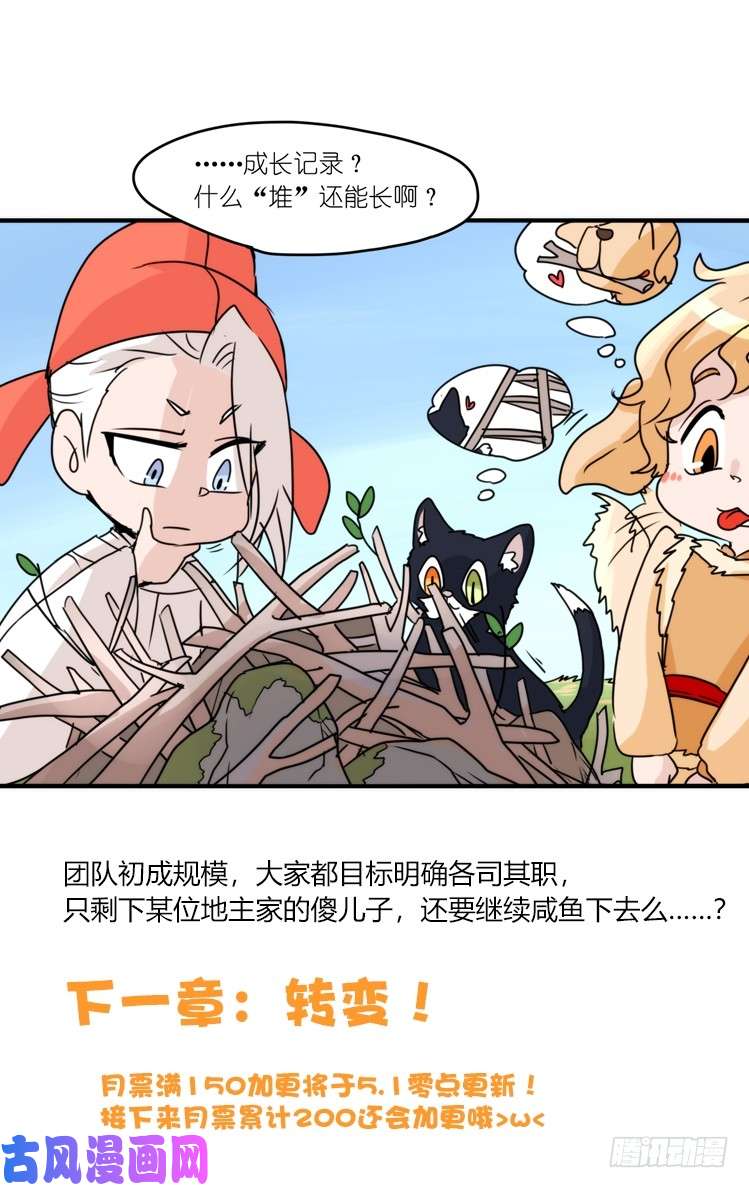 进化之基动协在行动：理想VS现实