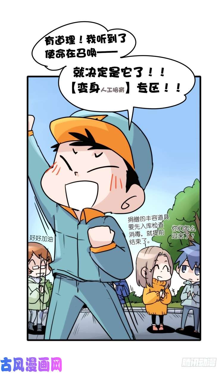 进化之基动协在行动：理想VS现实
