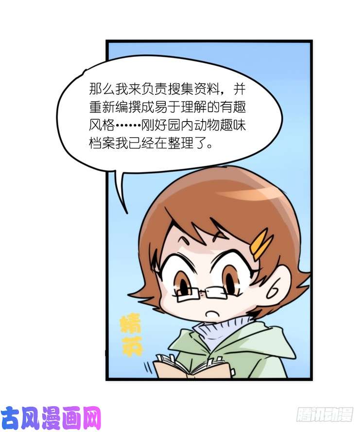 进化之基动协在行动：理想VS现实