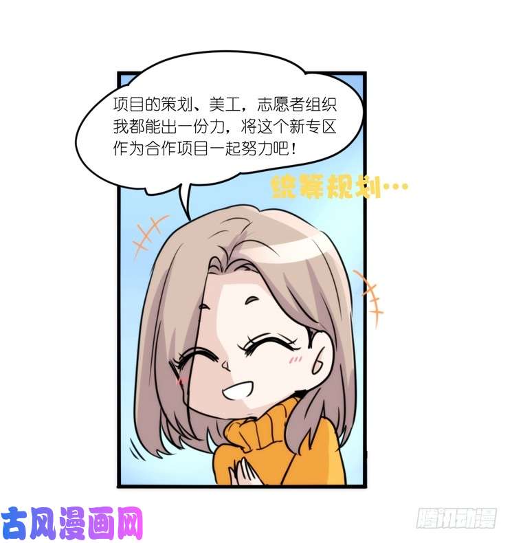 进化之基动协在行动：理想VS现实