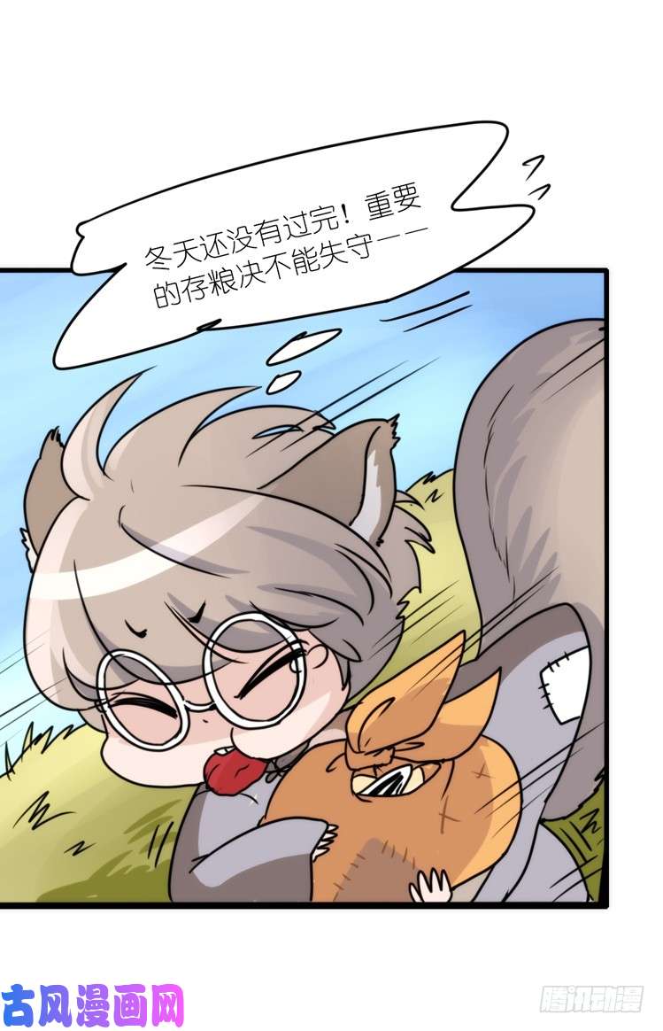 进化之基动协在行动13：变化