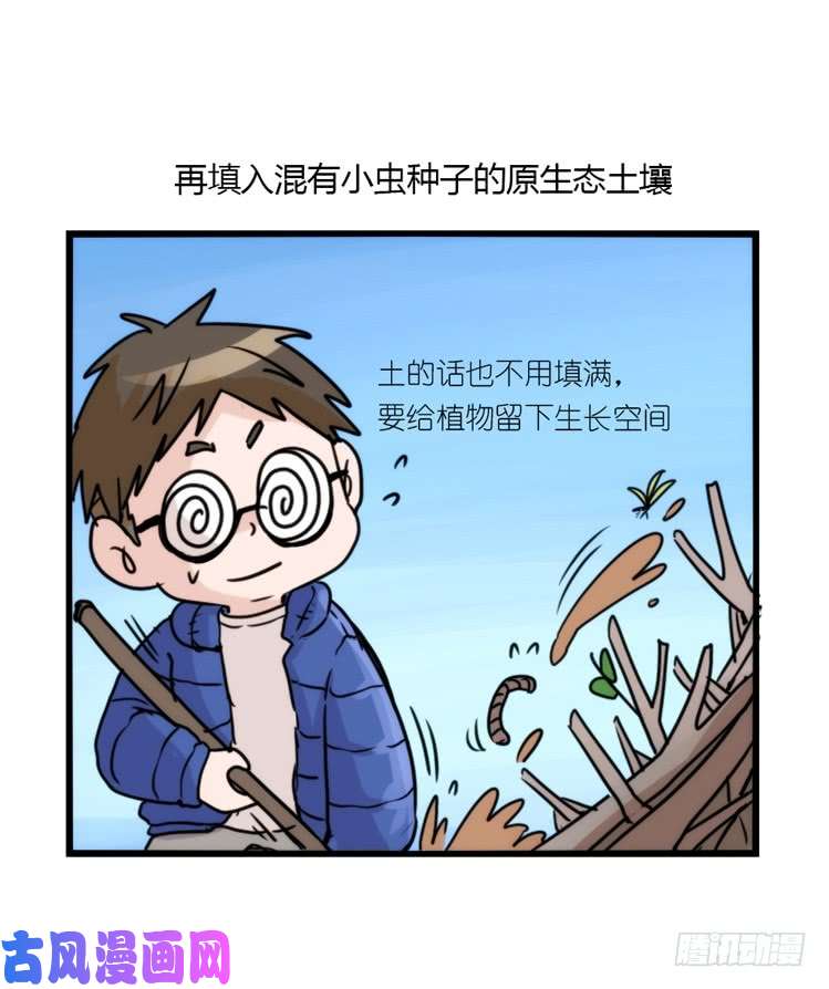 进化之基动协在行动13：变化