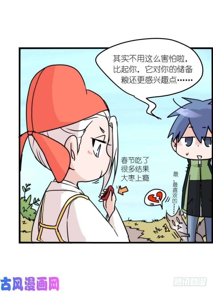 进化之基动协在行动13：变化