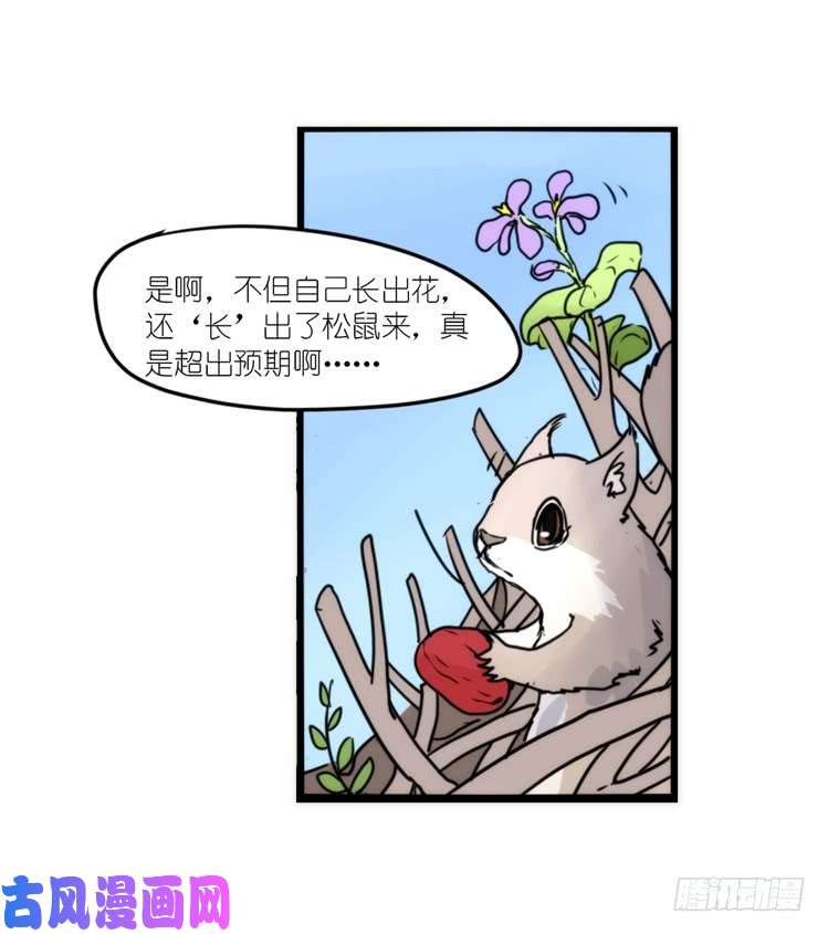 进化之基动协在行动13：变化